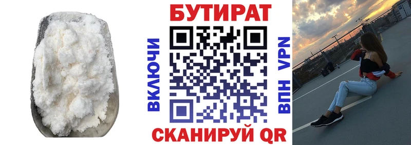 ОМГ ОМГ как войти  Кашира  БУТИРАТ бутик 